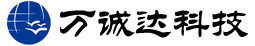 深圳市萬(wàn)誠(chéng)達(dá)科技有限公司